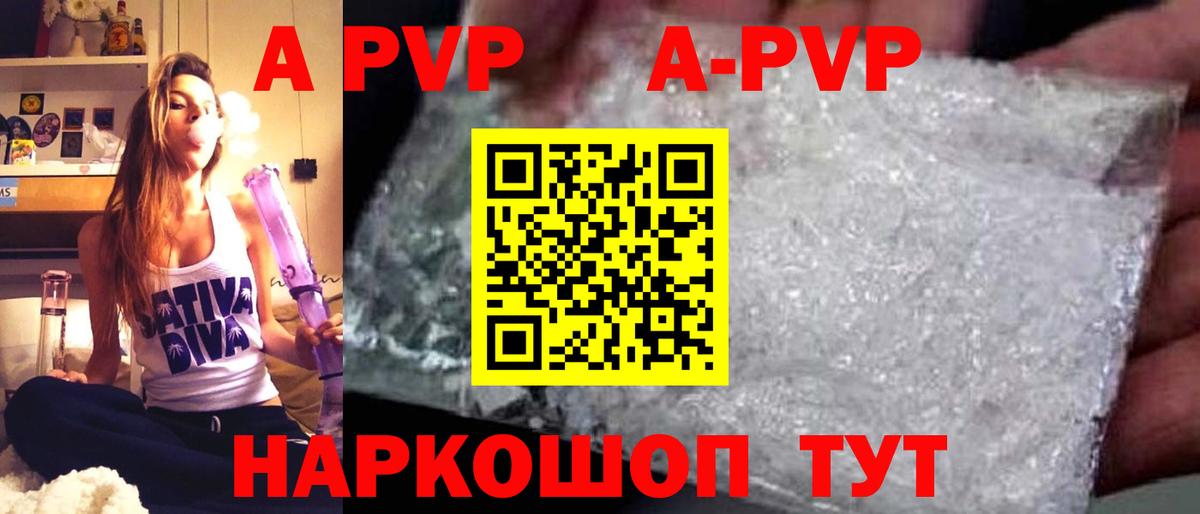 Alfa_PVP Соль  Alfa_PVP  Вход с VPN  Кольчугино  Alpha PVP кристаллы 