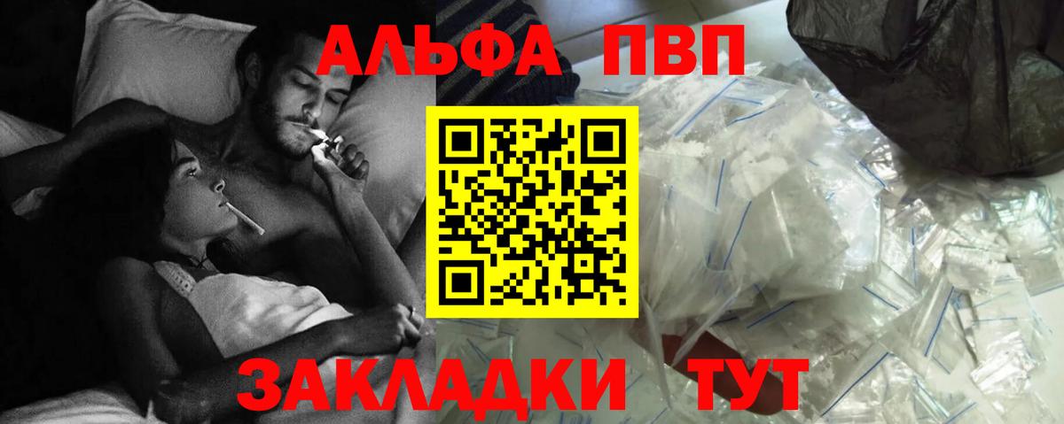 Альфа ПВП мука Кольчугино