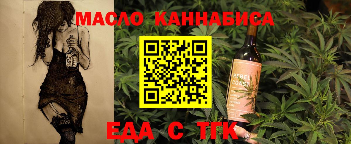 Печенье с ТГК марихуана  Вход с VPN  Кольчугино 
