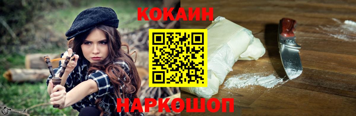 Кокаин Боливия  Вход с VPN  Кольчугино 