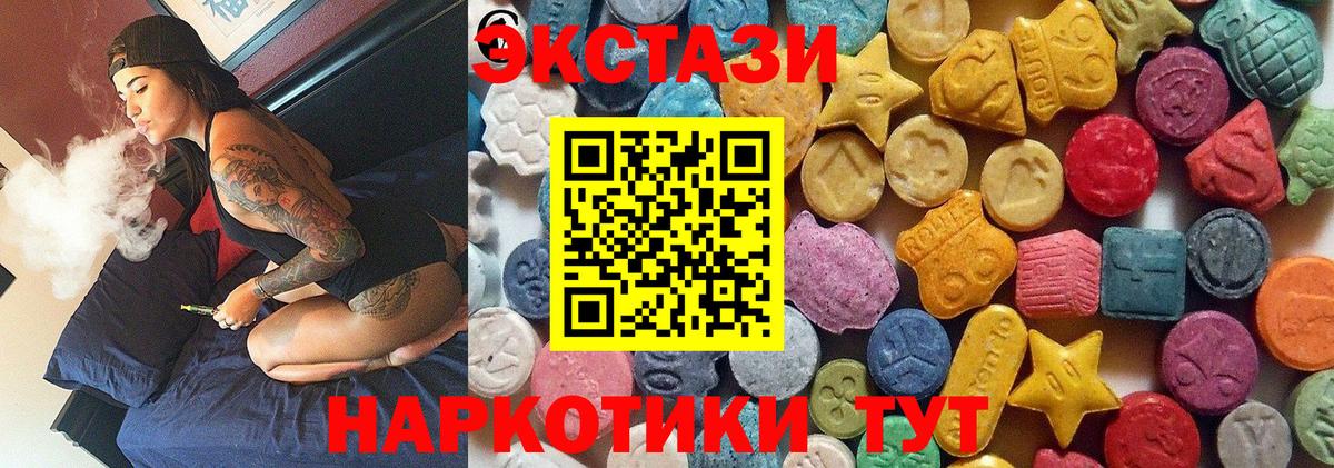 Ecstasy 280мг Кольчугино