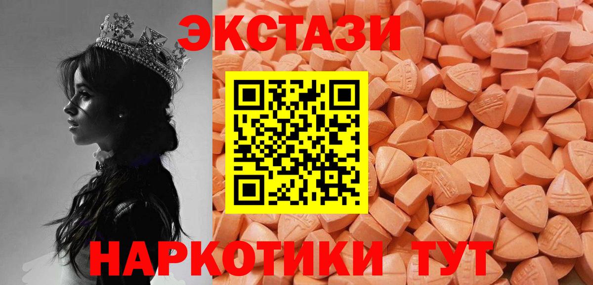 купить наркотики цена  Ecstasy louis Vuitton  Вход с VPN  Экстази  Кольчугино  ЭКСТАЗИ MDMA 