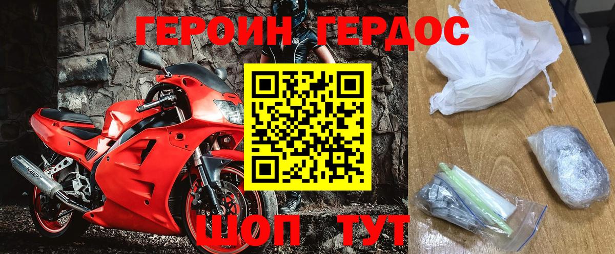 Кольчугино  Героин VHQ  Вход с VPN 