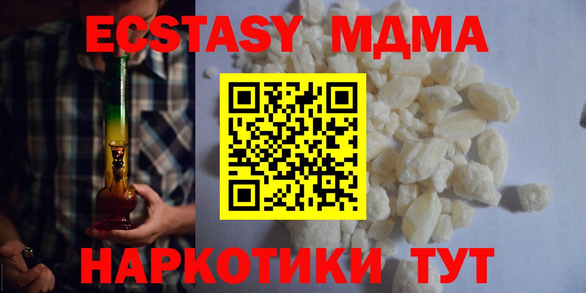 Кольчугино  МДМА VHQ  MDMA Molly  Вход с VPN 