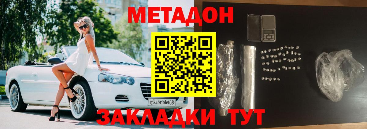 Кольчугино  мориарти как зайти  Вход с VPN  Метадон кристалл 