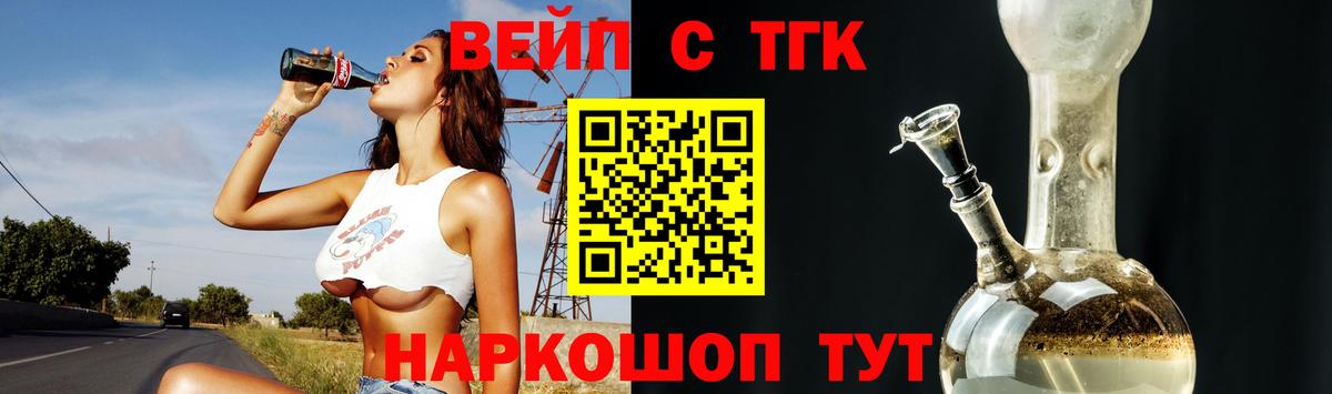 Дистиллят ТГК гашишное масло  Вход с VPN  Кольчугино  Дистиллят ТГК THC oil 